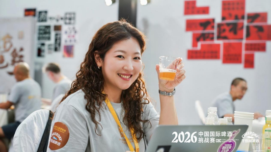 东方酿造,世界共鉴!2026中国国际啤酒挑战赛,在千岛湖啤酒小镇盛大开幕