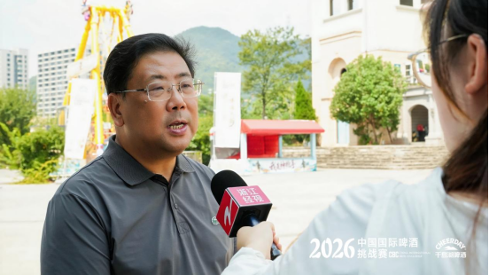 东方酿造,世界共鉴!2026中国国际啤酒挑战赛,在千岛湖啤酒小镇盛大开幕