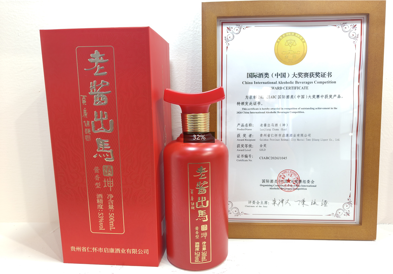金奖加冕!老酱出马酒闪耀2026 CIABC国际酒类大奖赛