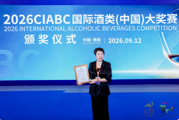 金奖加冕!老酱出马酒闪耀2026 CIABC国际酒类大奖赛
