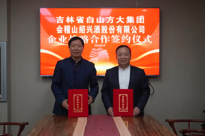 补齐西南板块,会稽山兰亭全国化再下一城!
