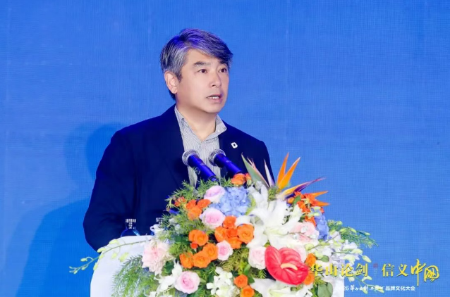 “华山论剑·信义中国”2026华山论剑西凤酒品牌文化大会隆重举办！
