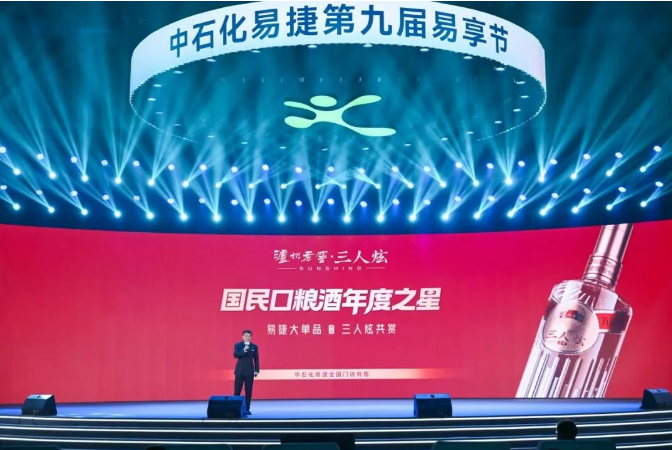 三人炫品牌负责人徐郢参加第九届易享节分享实战思考