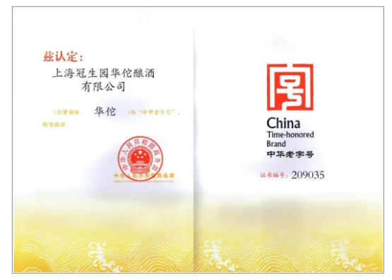中华老字号华佗品牌的前世今生