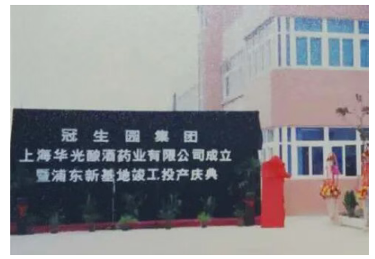 中华老字号华佗品牌的前世今生