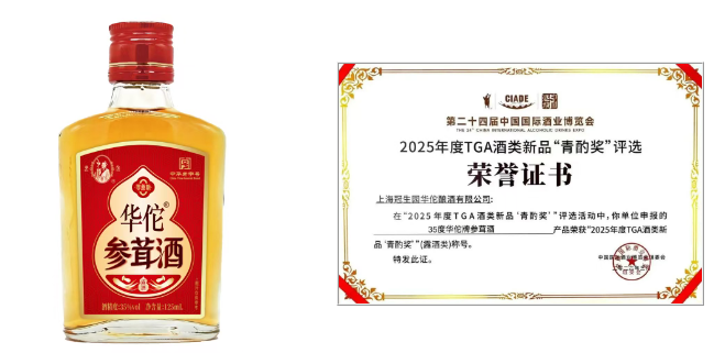 中华老字号华佗品牌的前世今生