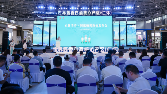 一场新品发布会背后,国威酒业如何用硒酱回应酱酒新周期