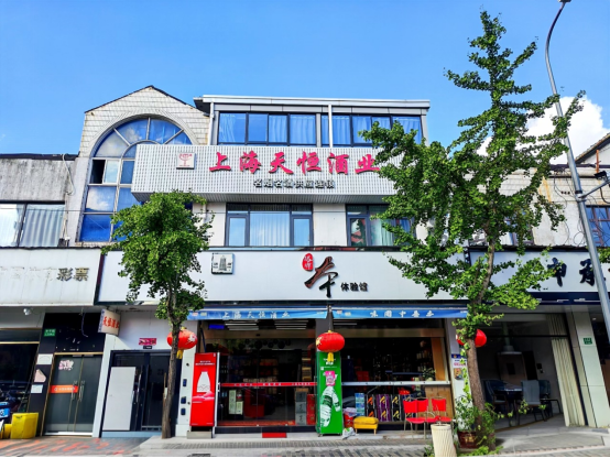 浦兴(沪东)分会召开民营经济发展专题会议暨首届“泸州老窖天恒杯”掼蛋联谊赛