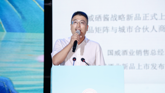 一场新品发布会背后,国威酒业如何用硒酱回应酱酒新周期