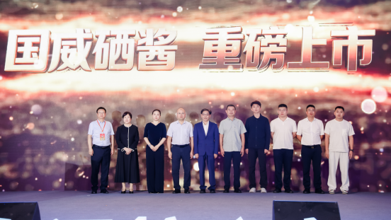 一场新品发布会背后,国威酒业如何用硒酱回应酱酒新周期