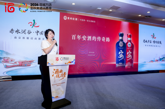 从卖酒到卖生活!酒业聚焦“促消费”,金秋美酒消费季交出硬核答卷