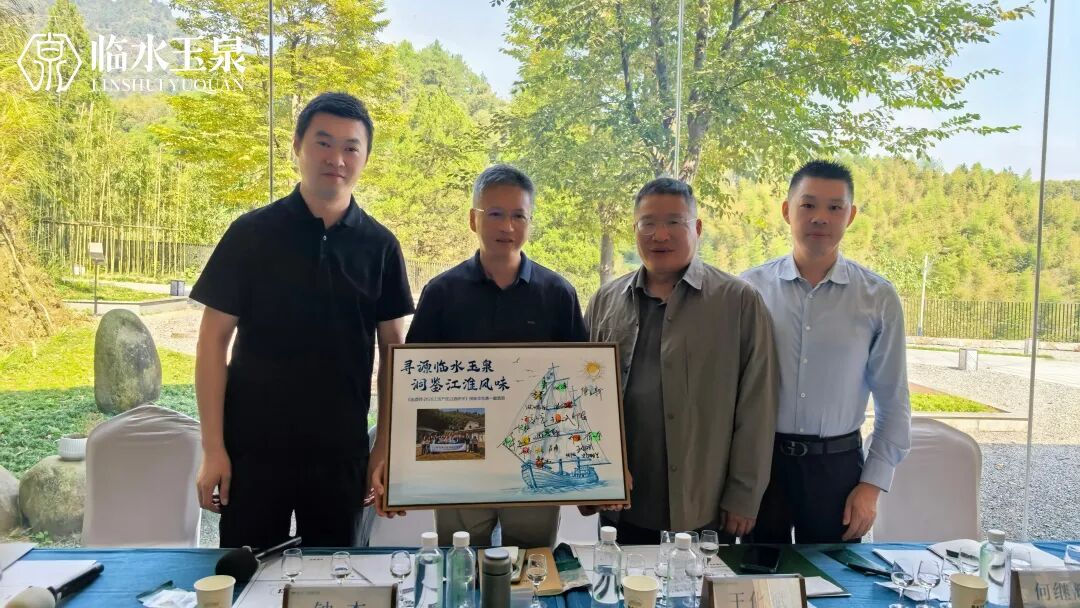 寻源临水玉泉 洞鉴江淮风味|江淮产区名优酒企研学走进临水玉泉