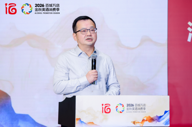 从卖酒到卖生活!酒业聚焦“促消费”,金秋美酒消费季交出硬核答卷