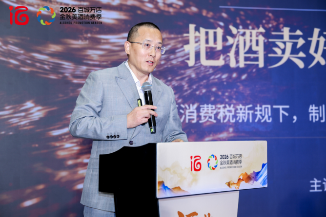 从卖酒到卖生活!酒业聚焦“促消费”,金秋美酒消费季交出硬核答卷