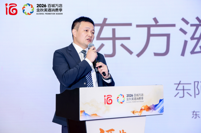 从卖酒到卖生活!酒业聚焦“促消费”,金秋美酒消费季交出硬核答卷
