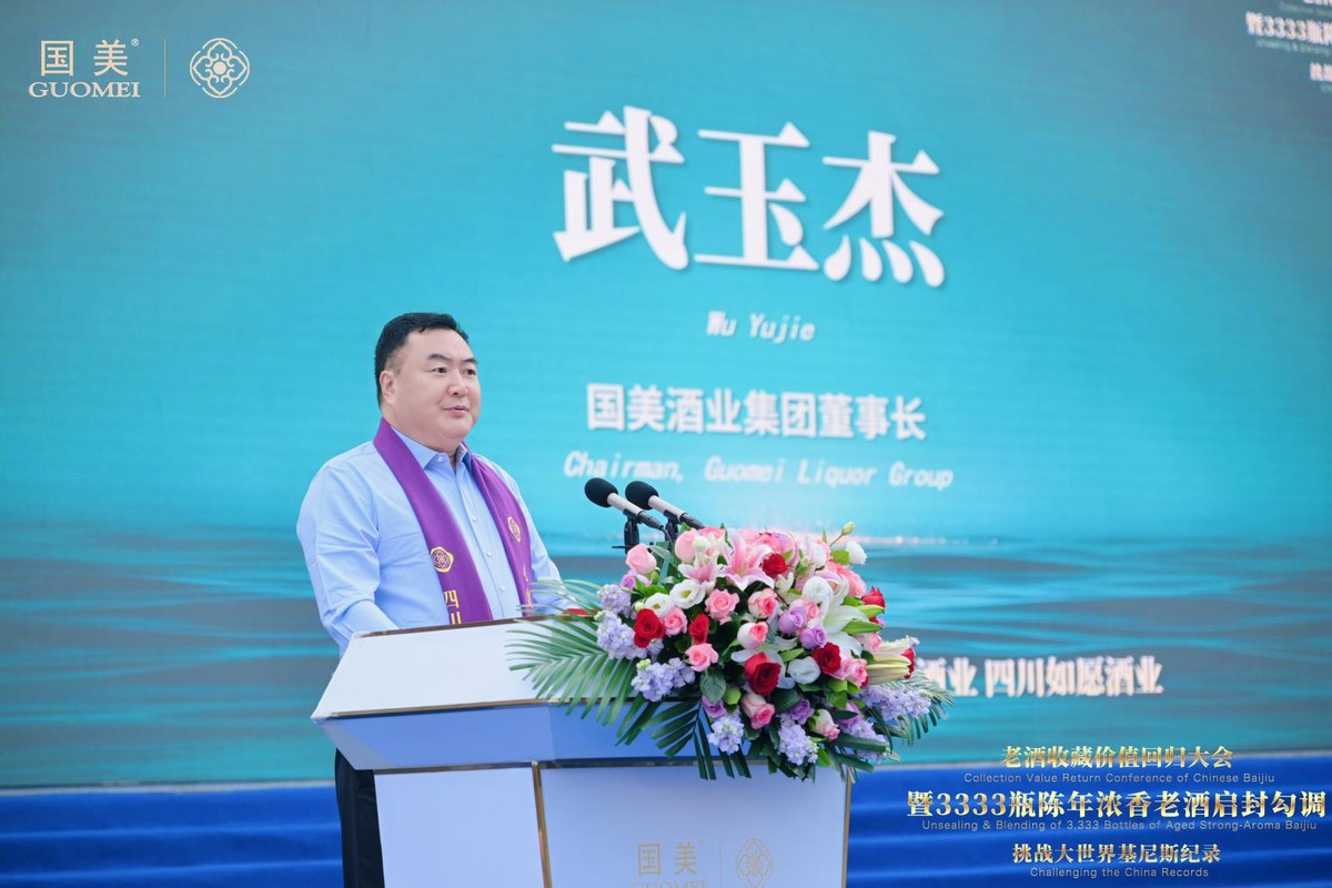 酒说现场:3333瓶老酒勾调焕“心”,从收藏驱动到消费引领