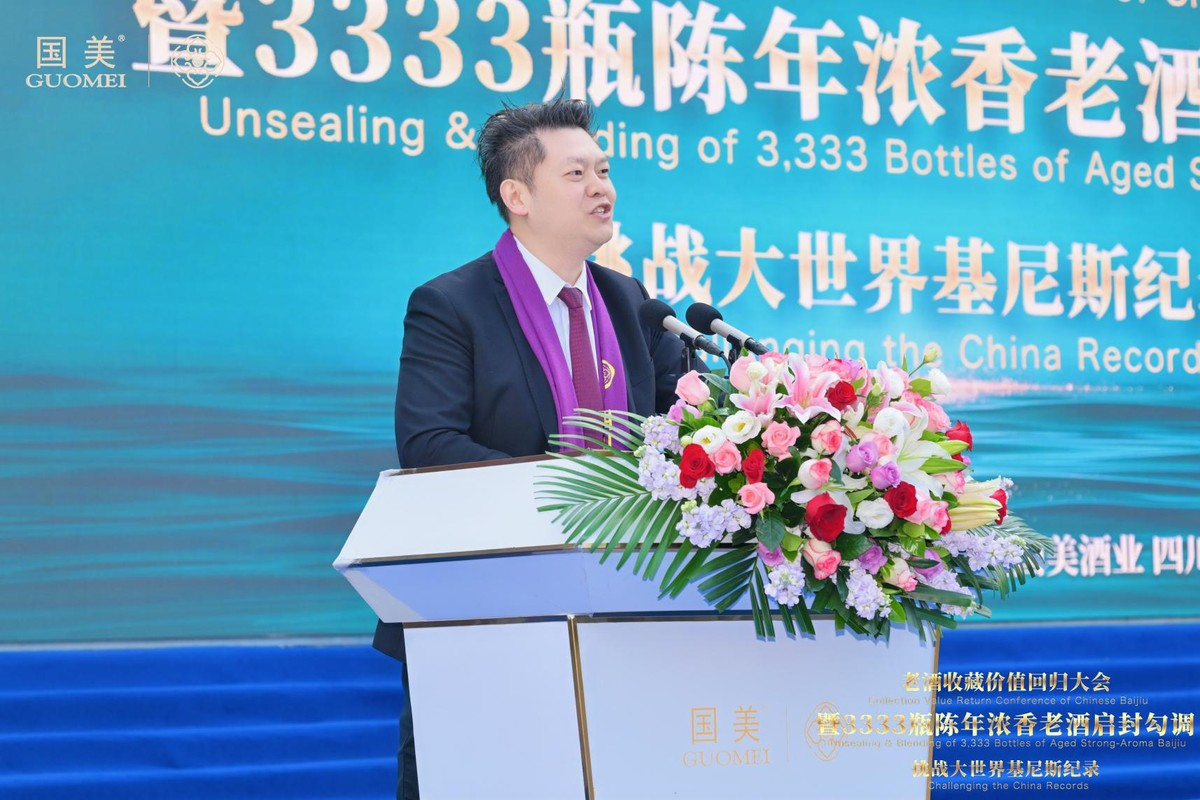酒说现场:3333瓶老酒勾调焕“心”,从收藏驱动到消费引领