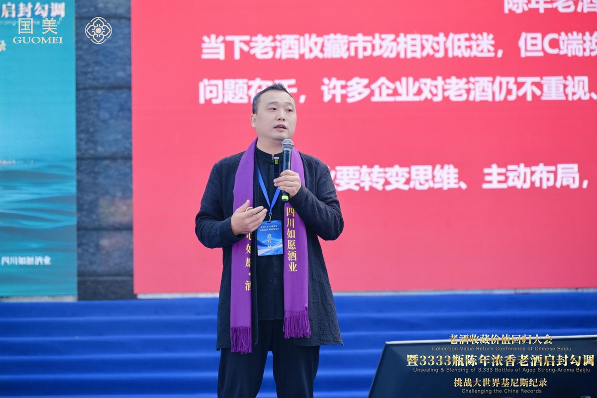 酒说现场:3333瓶老酒勾调焕“心”,从收藏驱动到消费引领