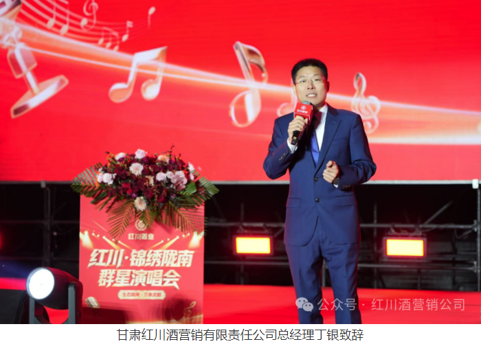 “红川·锦绣陇南”群星演唱会武都站圆满落幕