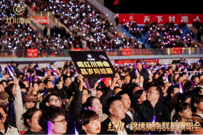 “红川·锦绣陇南”群星演唱会武都站圆满落幕