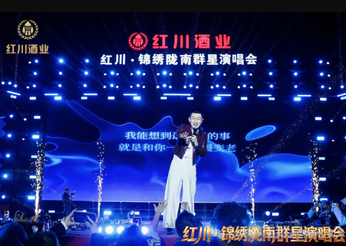 “红川·锦绣陇南”群星演唱会武都站圆满落幕