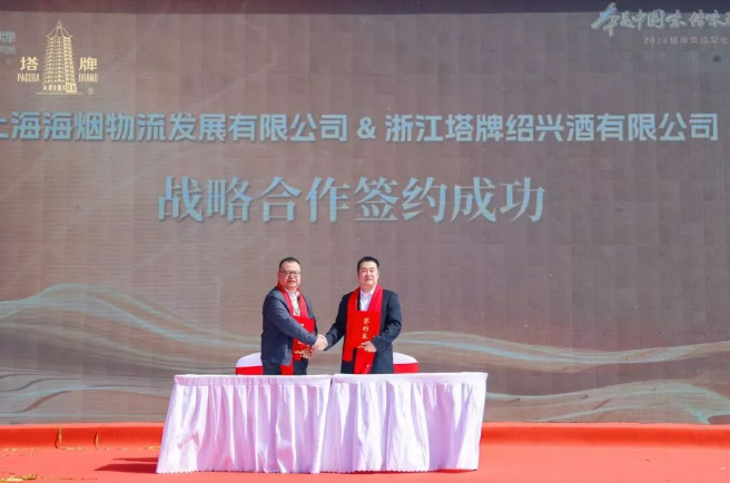 一字守本,双向破局!塔牌本酒文化节释放黄酒价值新信号