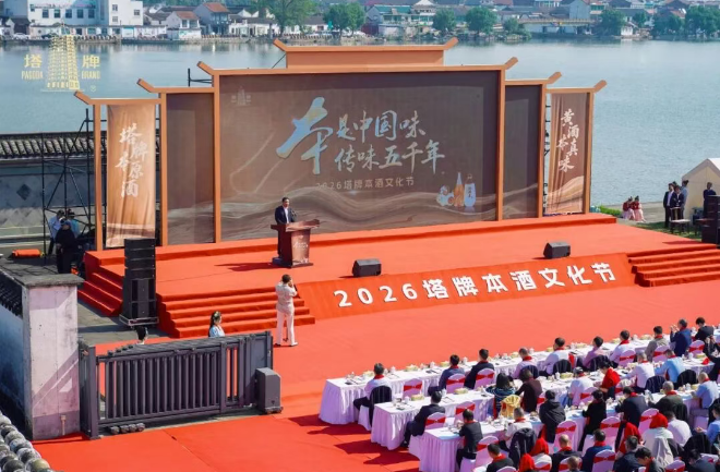 一字守本,双向破局!塔牌本酒文化节释放黄酒价值新信号