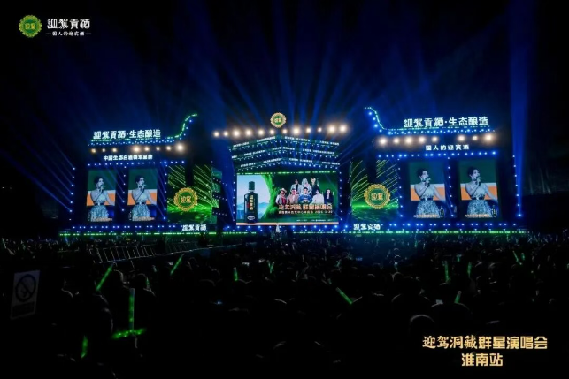 逆势双增,迎驾三季报里的周期韧性