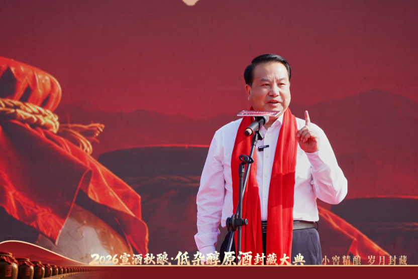 宣酒秋酿封藏，小窖工艺开辟低杂醇新局！