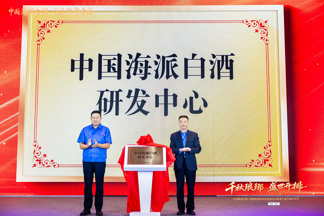 开排九年落地青岛，琅琊台给鲁酒的“差异化样本”
