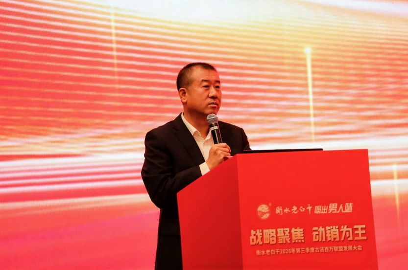 衡水老白干石家庄市场开瓶增长13%