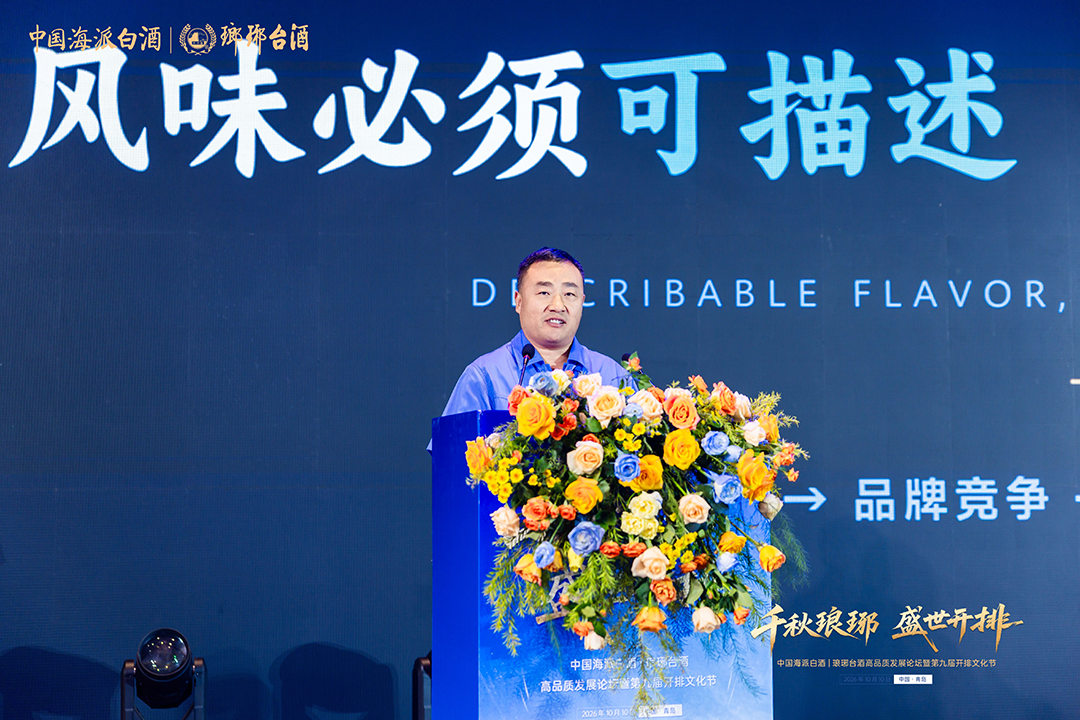 开排九年落地青岛，琅琊台给鲁酒的“差异化样本”