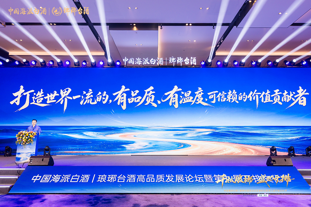 开排九年落地青岛，琅琊台给鲁酒的“差异化样本”