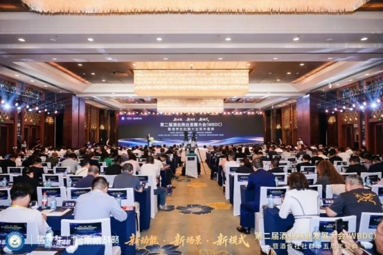 新动能·新场景·新模式 | 第二届酒业商业发展大会暨酒传社社群十五周年盛典在南京隆重举行