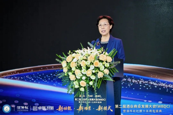 新动能·新场景·新模式 | 第二届酒业商业发展大会暨酒传社社群十五周年盛典在南京隆重举行