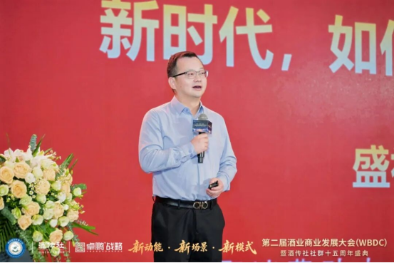 新动能·新场景·新模式 | 第二届酒业商业发展大会暨酒传社社群十五周年盛典在南京隆重举行
