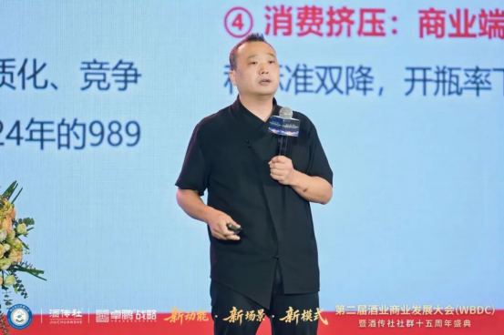 新动能·新场景·新模式 | 第二届酒业商业发展大会暨酒传社社群十五周年盛典在南京隆重举行