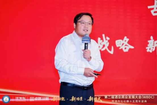 新动能·新场景·新模式 | 第二届酒业商业发展大会暨酒传社社群十五周年盛典在南京隆重举行