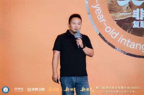 新动能·新场景·新模式 | 第二届酒业商业发展大会暨酒传社社群十五周年盛典在南京隆重举行