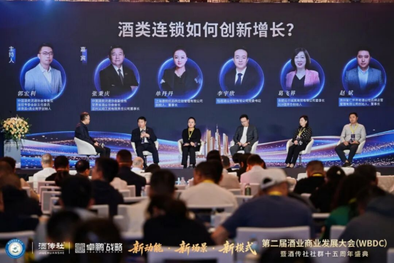 新动能·新场景·新模式 | 第二届酒业商业发展大会暨酒传社社群十五周年盛典在南京隆重举行