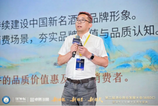 新动能·新场景·新模式 | 第二届酒业商业发展大会暨酒传社社群十五周年盛典在南京隆重举行