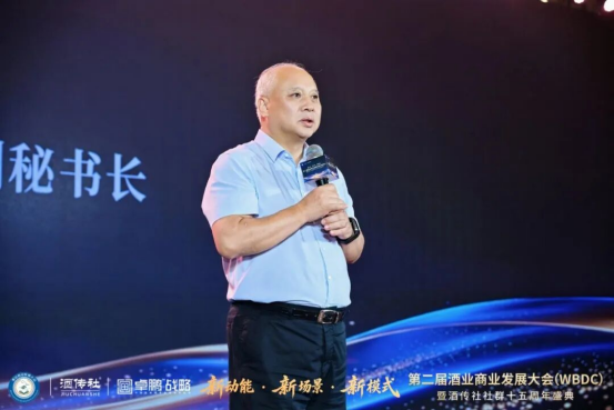 新动能·新场景·新模式 | 第二届酒业商业发展大会暨酒传社社群十五周年盛典在南京隆重举行