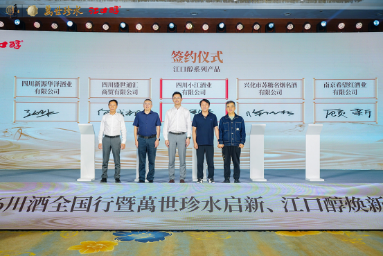 直面行业变局,百年江口醇焕新出征:一套适配当下市场的老字号解法