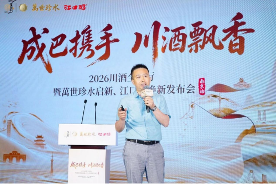 直面行业变局,百年江口醇焕新出征:一套适配当下市场的老字号解法