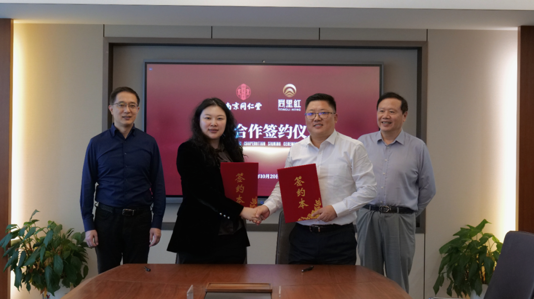 同里红与南京同仁堂酒业签署战略合作协议 共拓“黄酒露酒+健康”新赛道